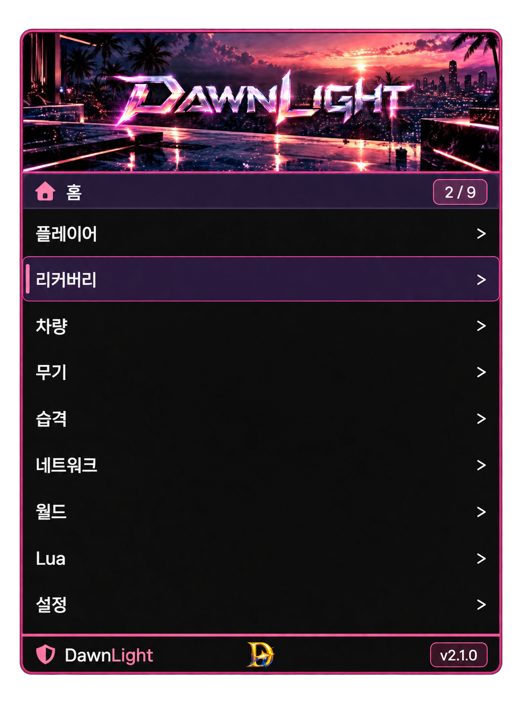 핑크 테마의 DAWNLIGHT List UI 실제 제품 화면